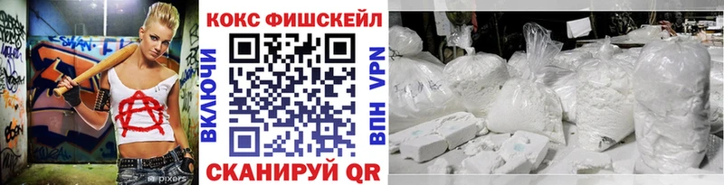 Купить  Чернушка  КОКАИН FishScale 