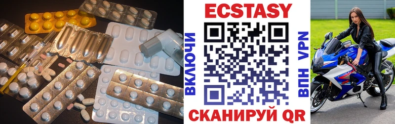 Ecstasy 250 мг  Купить где  Чернушка 