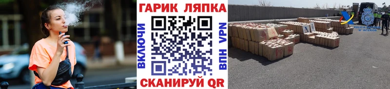 ГАШ гарик Чернушка