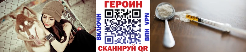 Героин афганец  Купить закладки  Чернушка 